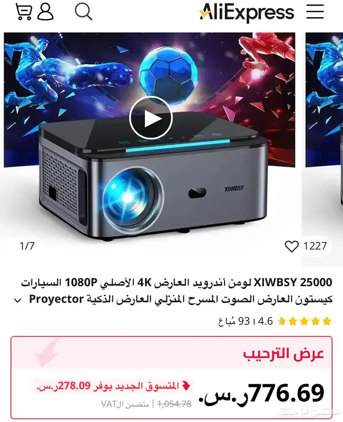 بروجكتر 1