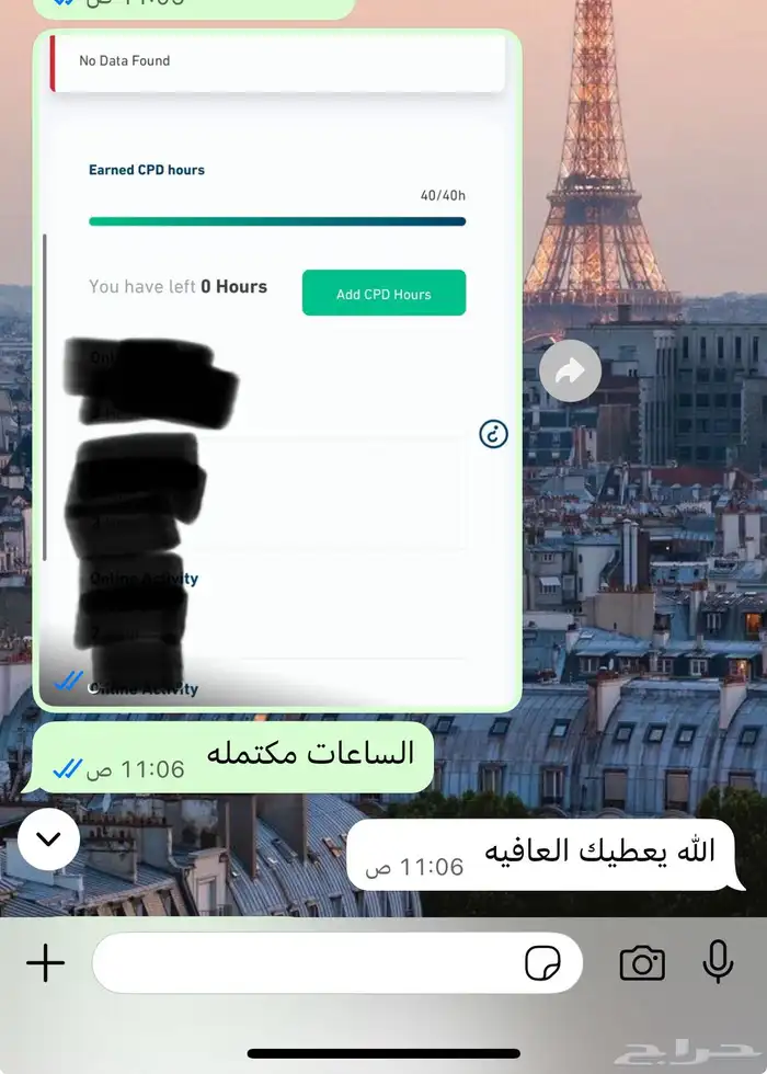 ساعات ممارس بلس CME 3