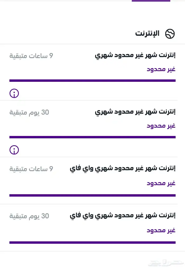 يوجد شريحة سوا القديمه للبيع التفعيل 184 ريال 2