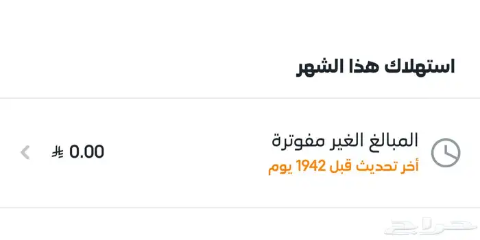 يوجد شريحة سوا القديمه للبيع التفعيل 184 ريال 1
