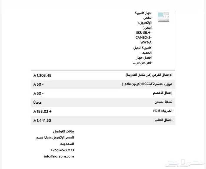 كاميو 5 للبيع الجبيل 1
