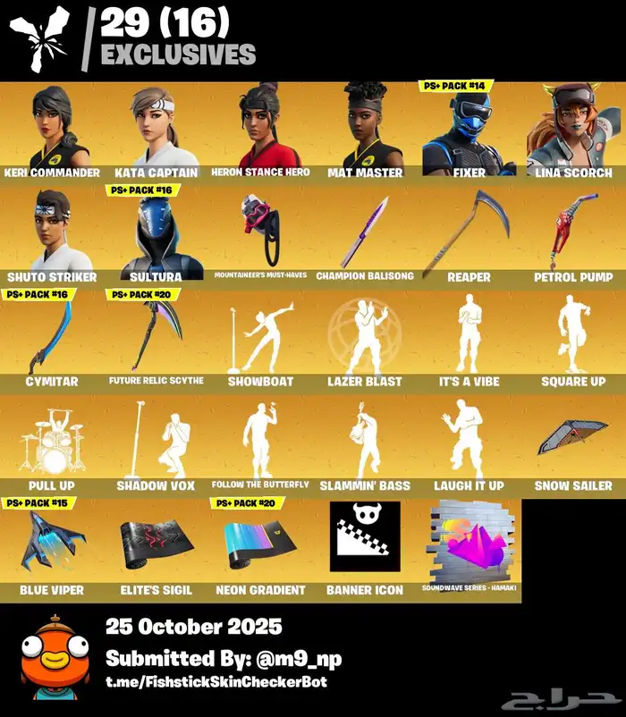 حساب فورت نايت عرق مره 0