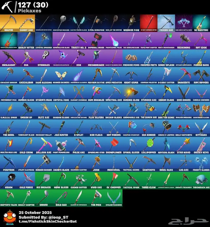 حساب فورتنايت نادر رقصة الفلوس 4