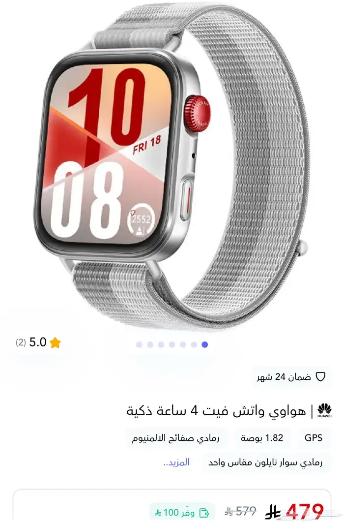 ساعة هواوي فيت 4 UAWEI WATCH FIT 4 1