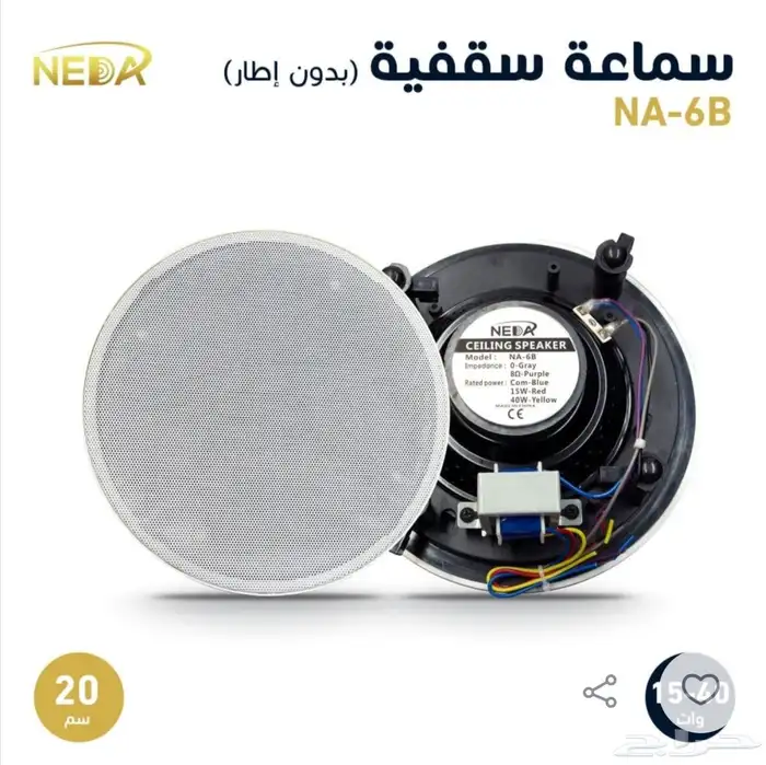 سماعه سقفيه بلوتوث 30 واط  20 سم  USB AUX 1
