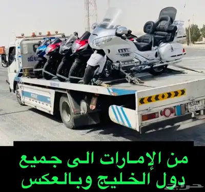 سطحة هيدروليك لنقل السيارات من السعودية الى الامارات والعكس index