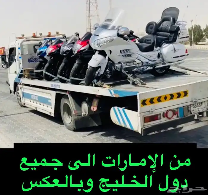 سطحة هيدروليك لنقل السيارات من السعودية الى الامارات والعكس 7