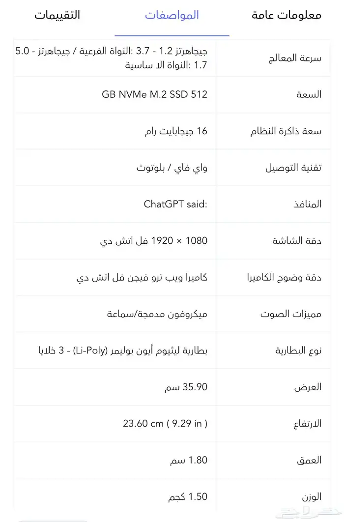 لابتوب HP نوتبوك 2