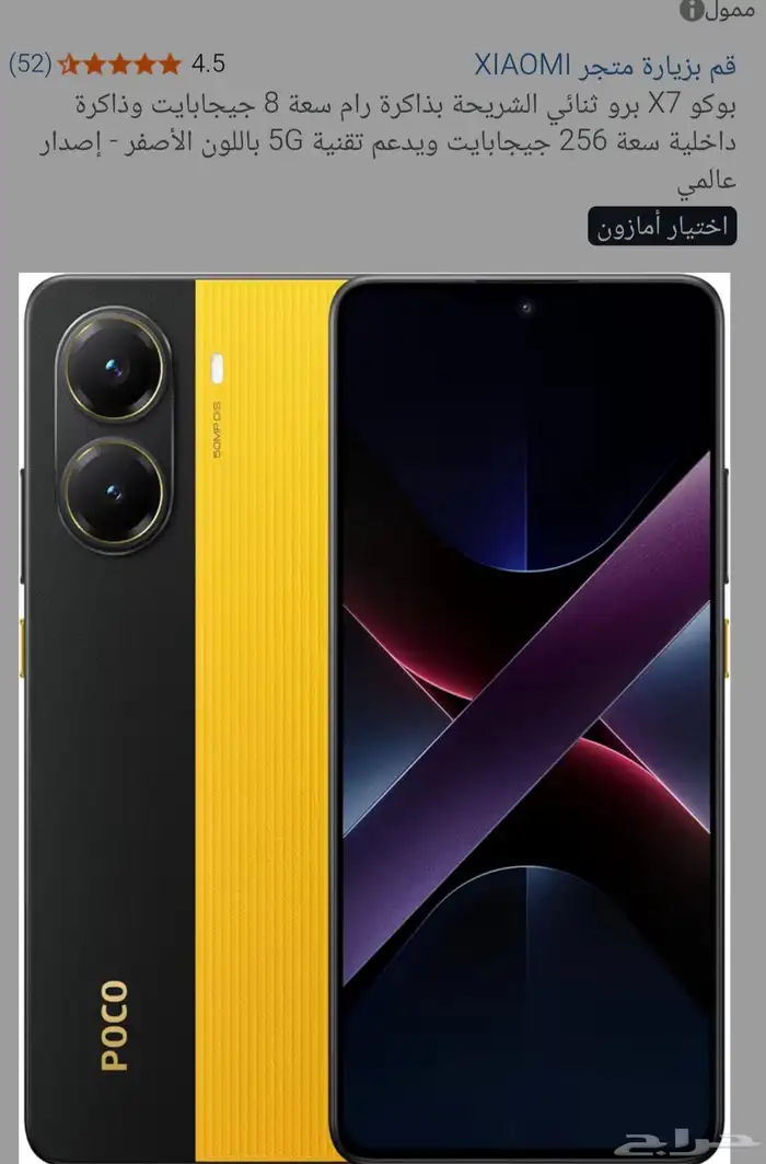 بوكو x7pro نضيف جدا 0