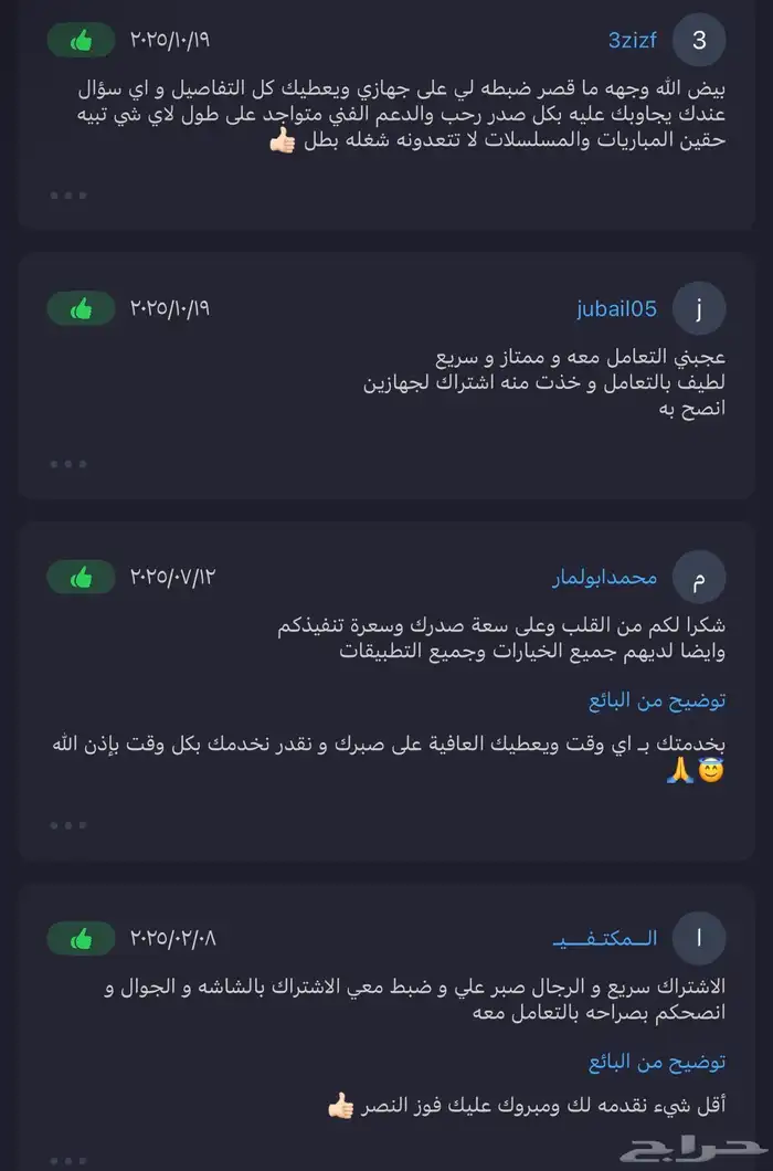 مباريات iptv مسلسلات افلام 3