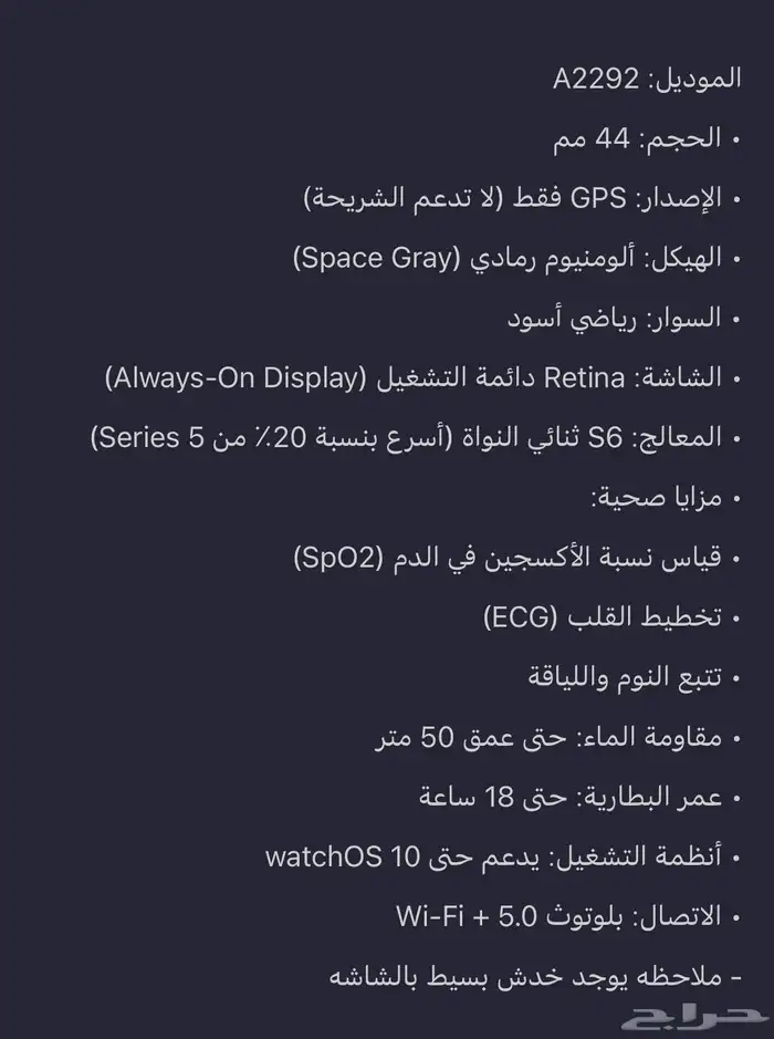 ابل ساعه اخت الجديده 1