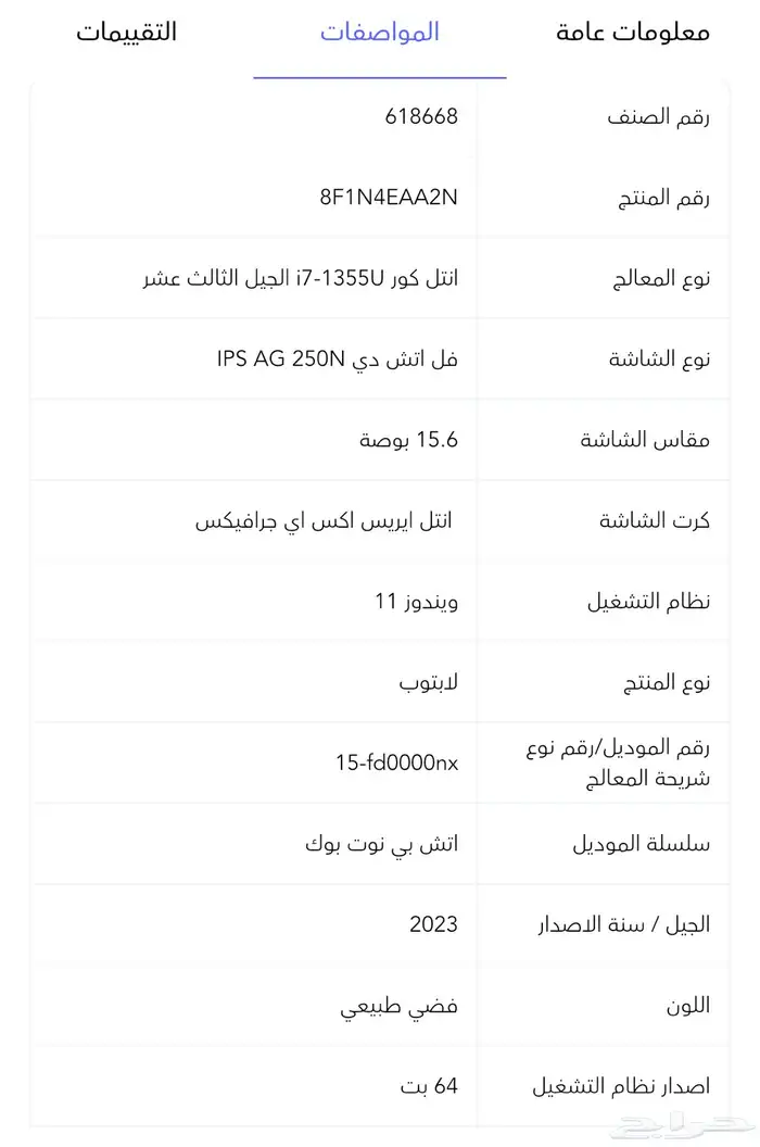 لابتوب HP نوتبوك 1