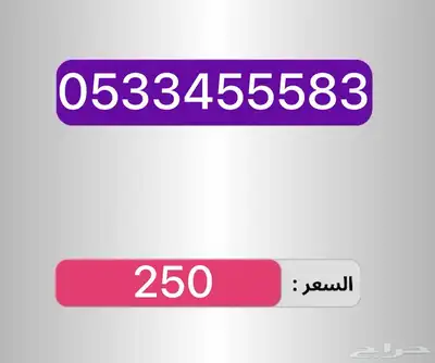 أرقام مميزة سهله الحفظ والاتصال index