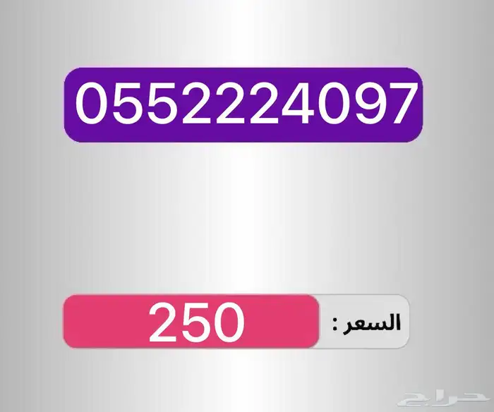 أرقام مميزة سهله الحفظ والاتصال 33