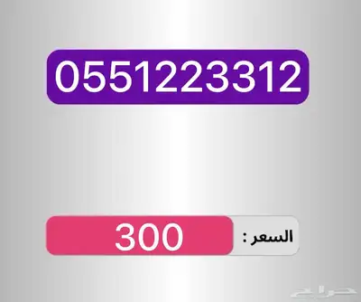 أرقام مميزة سهله الحفظ والاتصال index