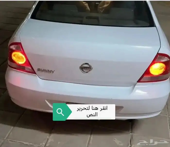 نيسان صني 2011 9