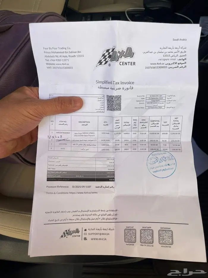 جنوط ميثود اصلي جمس سييرا جنوط ميثود اصلي اف جي 6