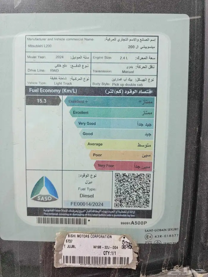 متسوبيشي ديزل بدون دبل 7