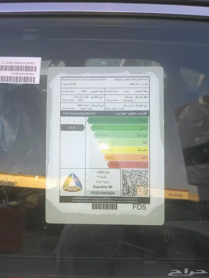 2025RX350 bb لكزز 3