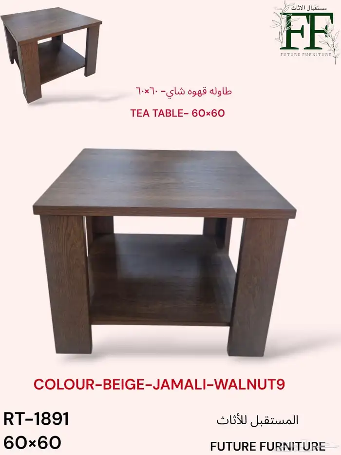 م اتيب و  راسي  استقبال ور س يش و تاويل  شا ي 8