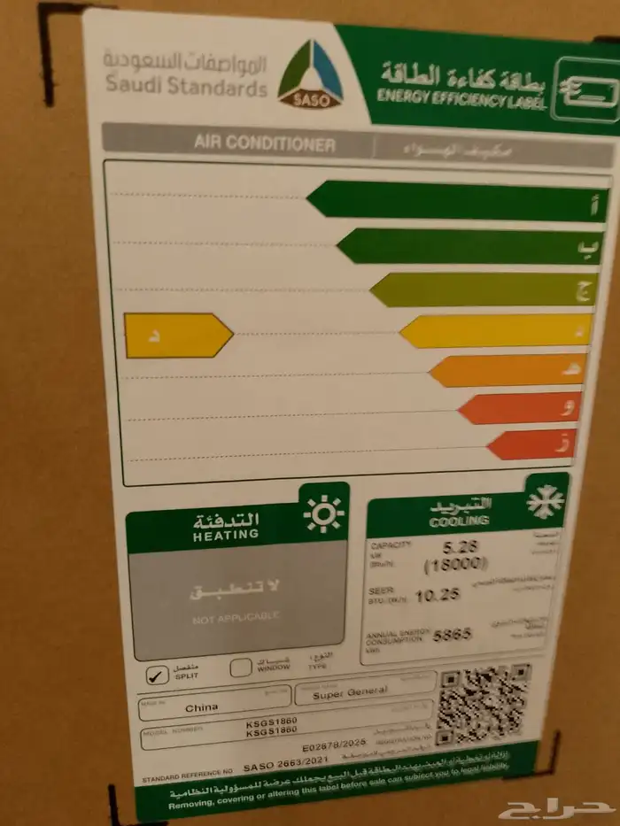 مكيف اسبليت جديد بكرتونه جنرال 5