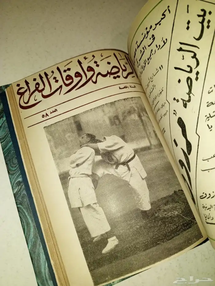 مجلد متحفي لمجلة رياضية 10