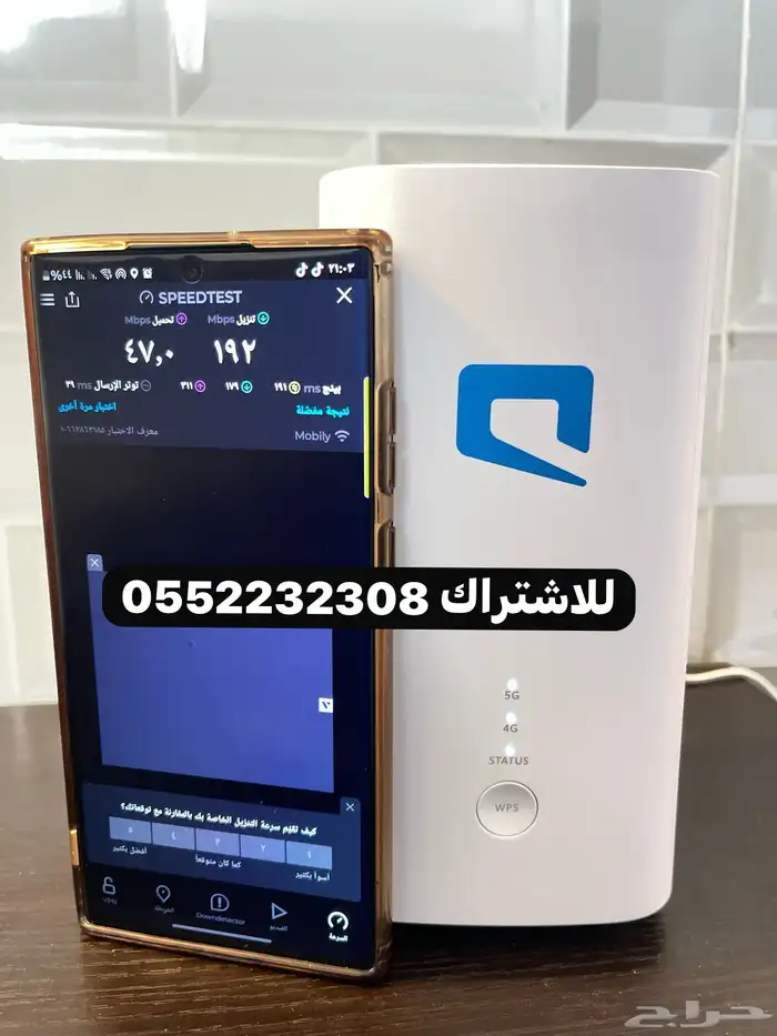 باقة نت موبايلي بلا حدود مع ماي فاي مجاني 1