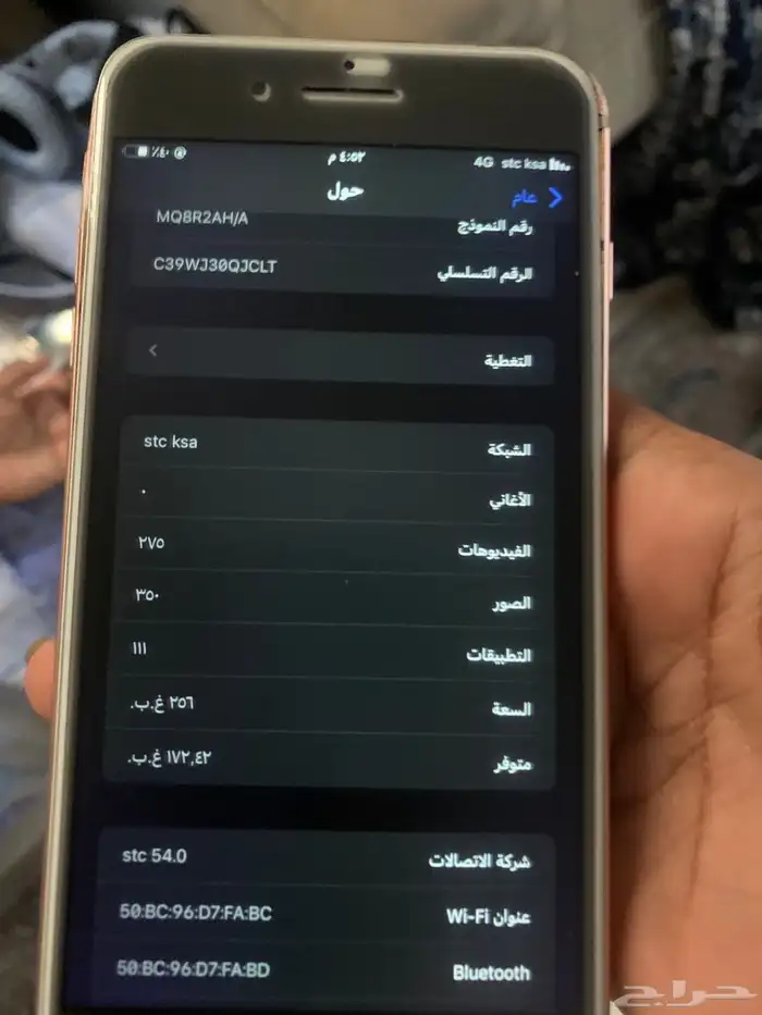 ايفون 8 بلس 7
