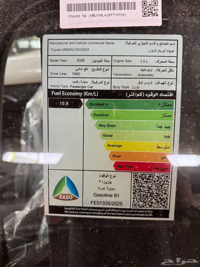 تويوتا اوربان استاندر 4