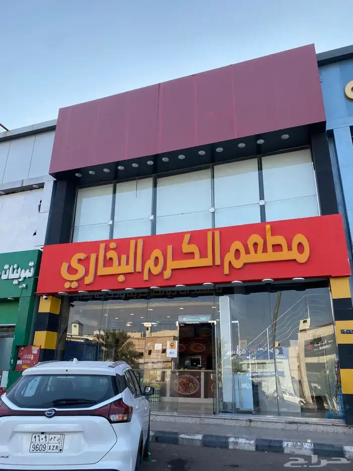 مطعم للتقبيل 0