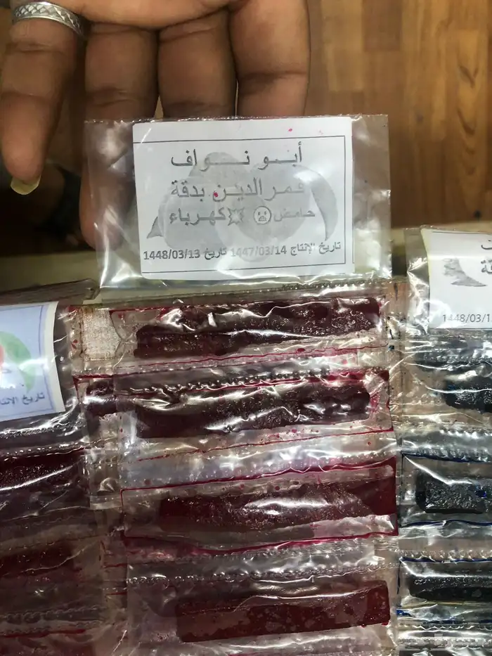 قمر الدين 4