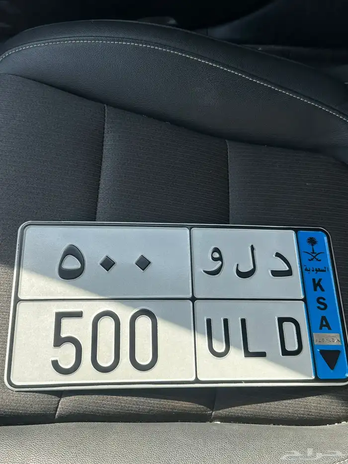 لوحة مميزه للبيع وجاهزه للنقل 0