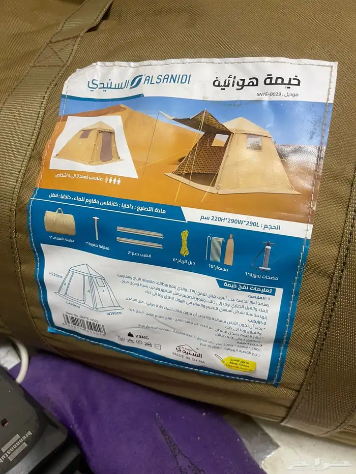 خمية السنيدي هوائية 0