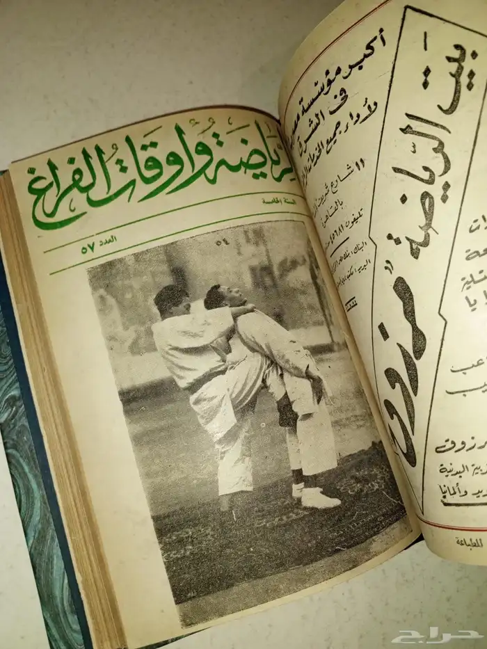 مجلد متحفي لمجلة رياضية 9