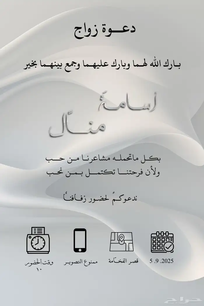 تصميم داعوت إلكترونيه و طباعة كروت 4