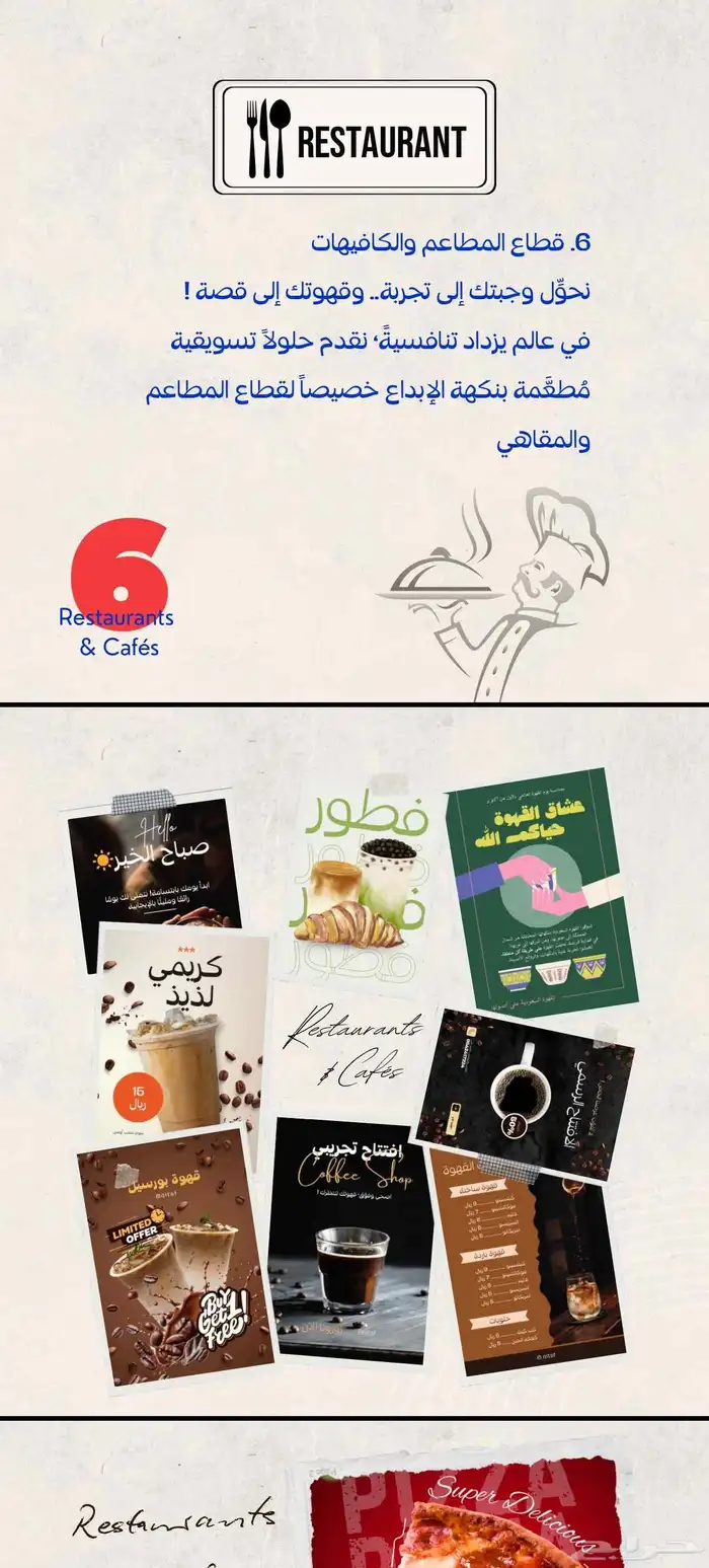 إعلان خدمات تسويق إلكتروني وتصميم مواقع ومتاجر احترافية 7