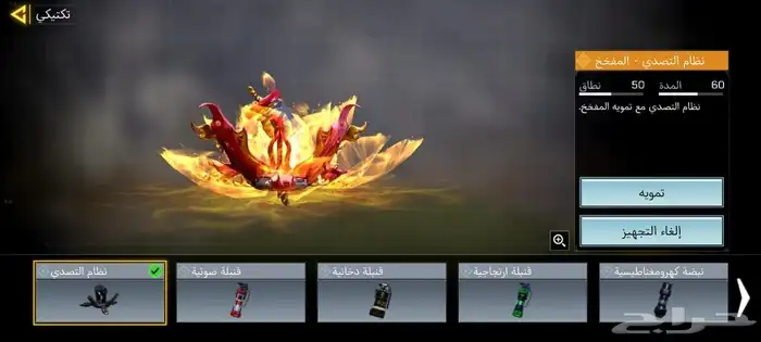 حساب كود موبايل 4