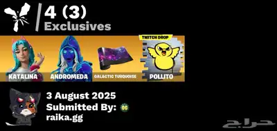 حساب فورت نايت يربط كل شي اعلى سومه الله يبارك له index