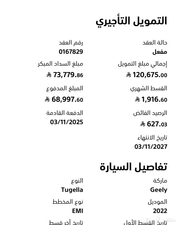 للبيع او التنازل توجيلا نظيف جدا جدا 8
