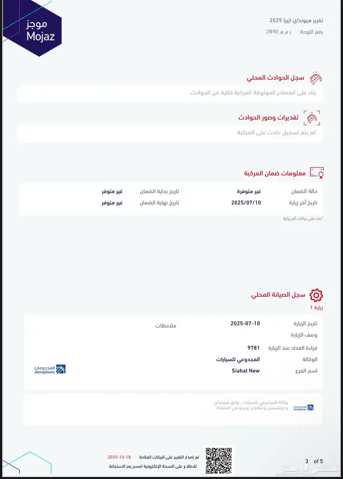 هونداي ازيرا كلاسيك 2025 سعودي شبه جديد 43