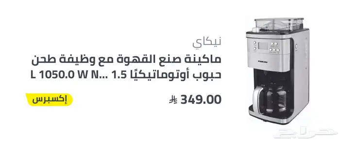 اله قهوه - كوايه بخار 5