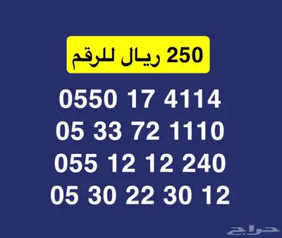 ارقام مميزة stc index