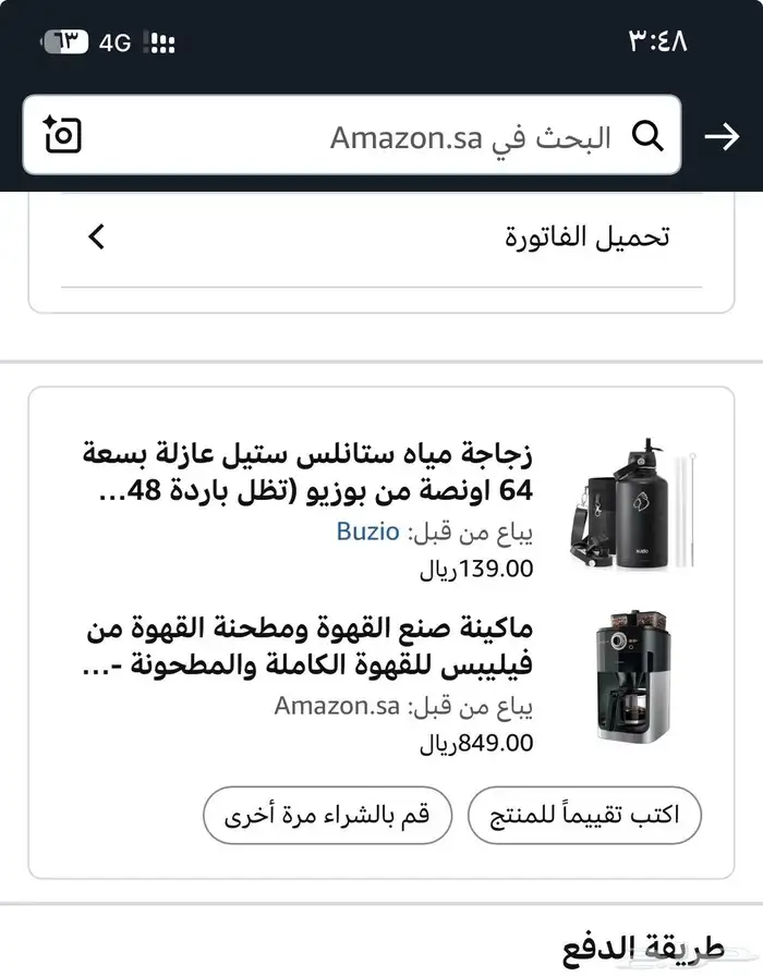 الة قهوة فيليبس 1