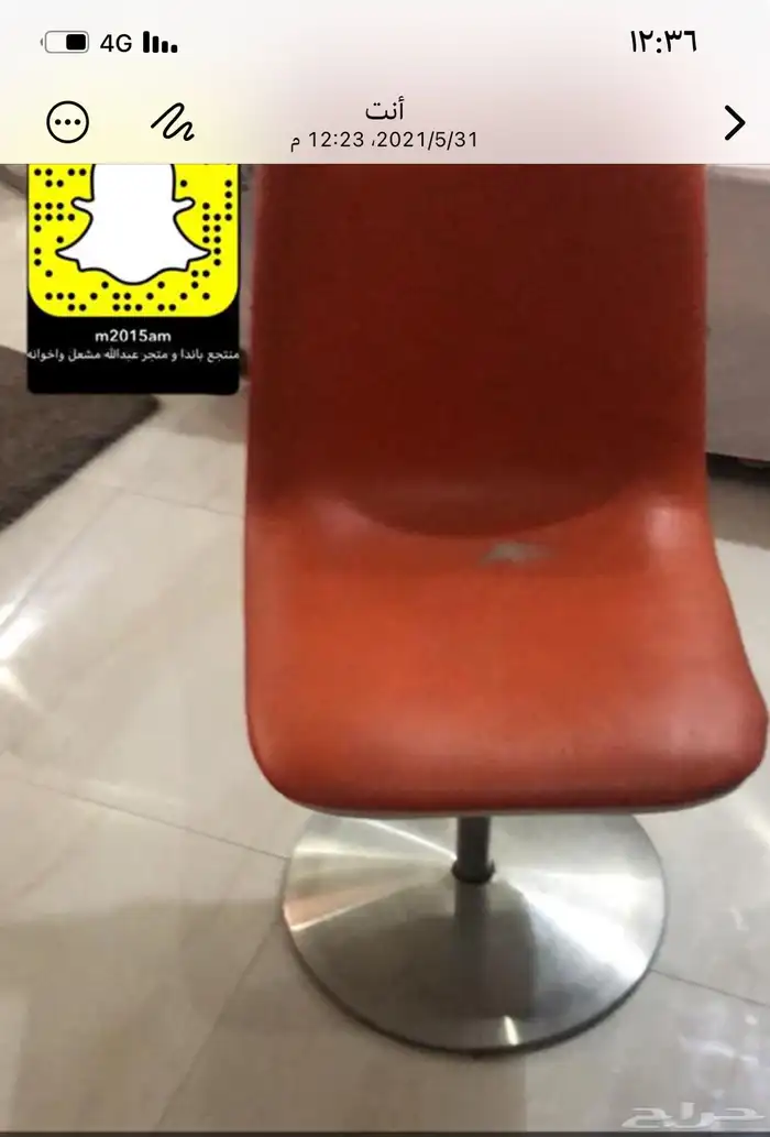 كراسي للمخيمات و المطاعم و المكاتب تصفية 0