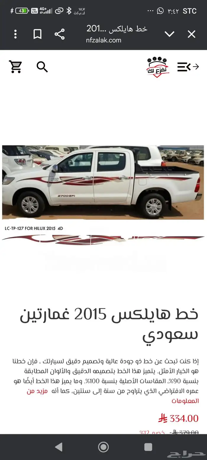خط هايلكس 2015وكاله يسار 5