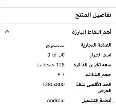 جالكسي تاب 128 g للبيع index