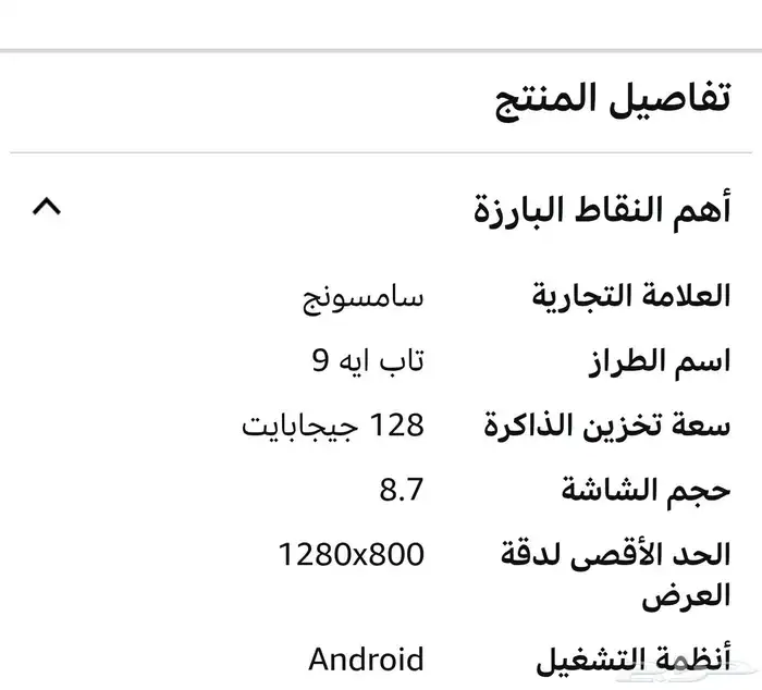 جالكسي تاب 128 g للبيع 0