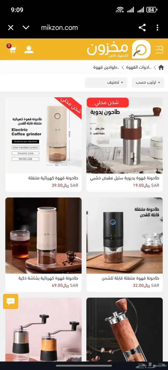 احتتاج فني صيانة مكاين وطواحين قهوة 0