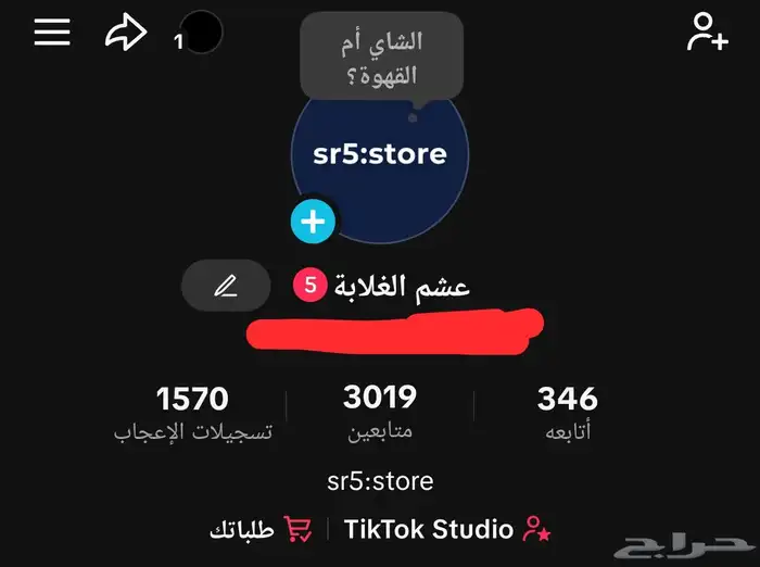 حساب تيك توك عرب 3k 0
