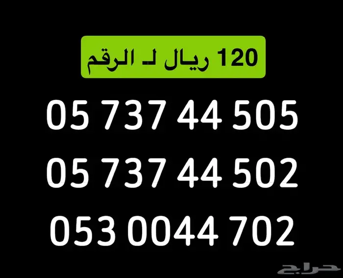 ارقام stc شحن 2